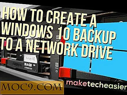 नेटवर्क ड्राइव पर विंडोज 10 बैकअप कैसे बनाएं
